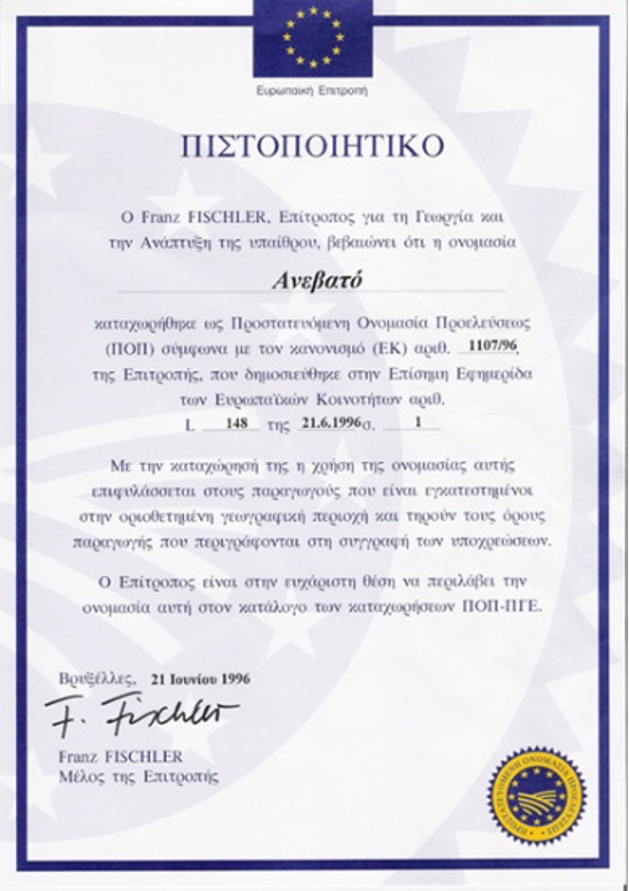 certificate-kourellas